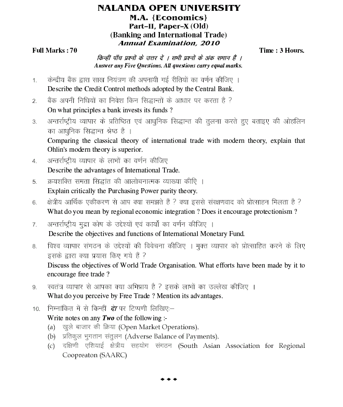 International trade essay