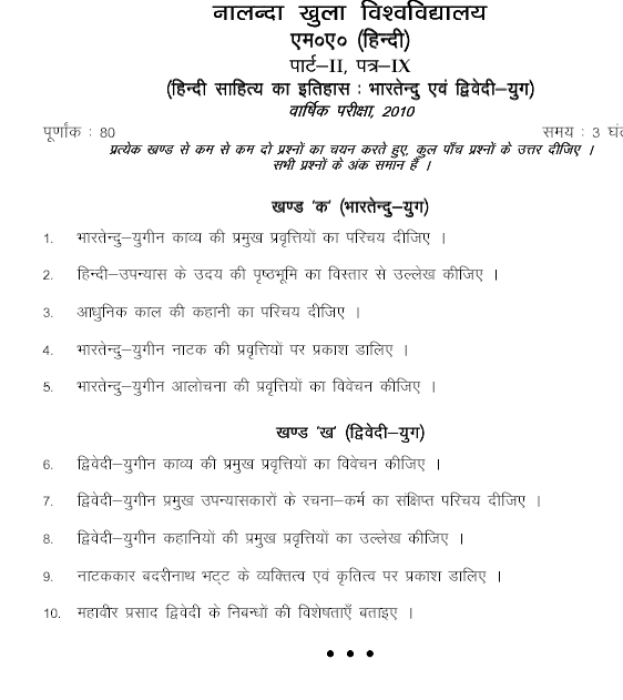 hindi sahitya